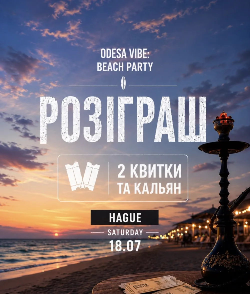 Odesa Vibe: Beach Party
